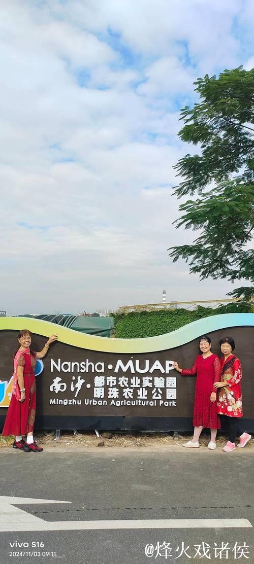 广网球员走进南沙明珠农业公园 打卡都市农业实验园