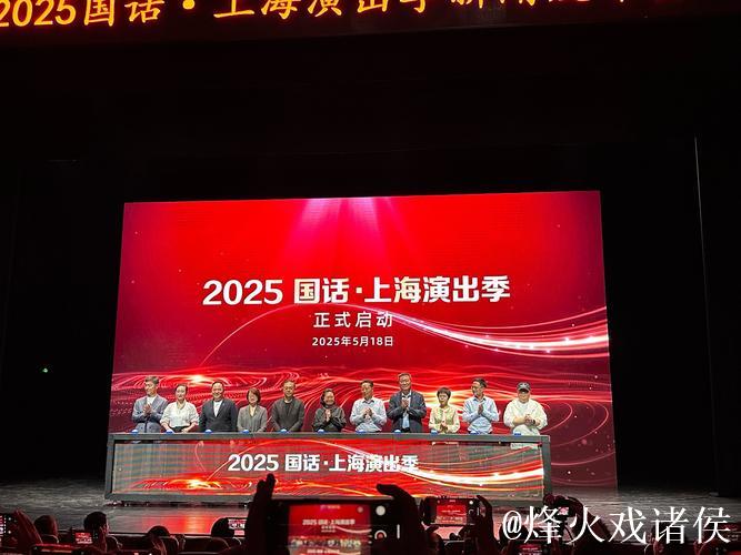 上海大剧院开启“迎新季” 近百场演出共迎佳节