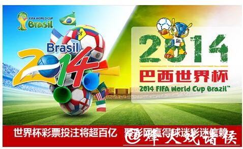 世界杯投注平台优势详解