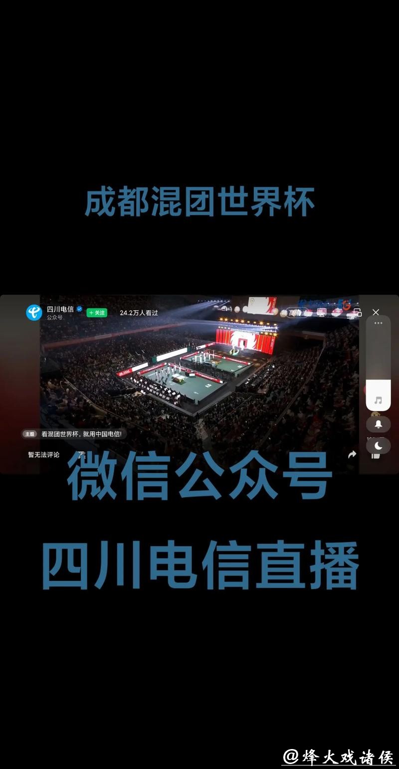 全面汇总世界杯赛事直播优质网站大全