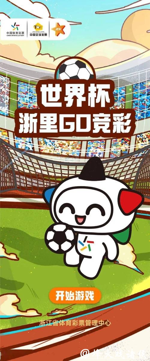 全网热搜世界杯投注竞猜网站推荐