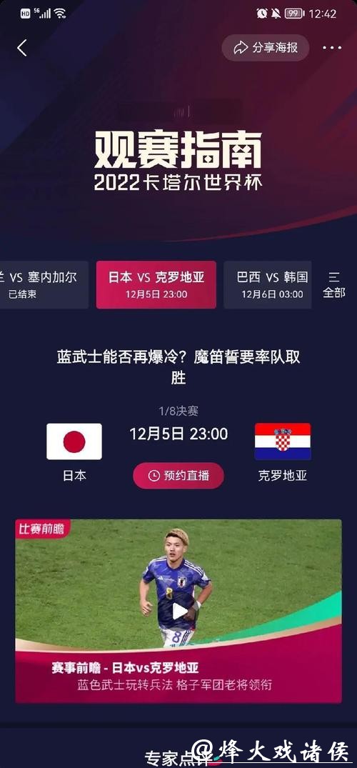 2026世界杯投注规则详解与策略指南